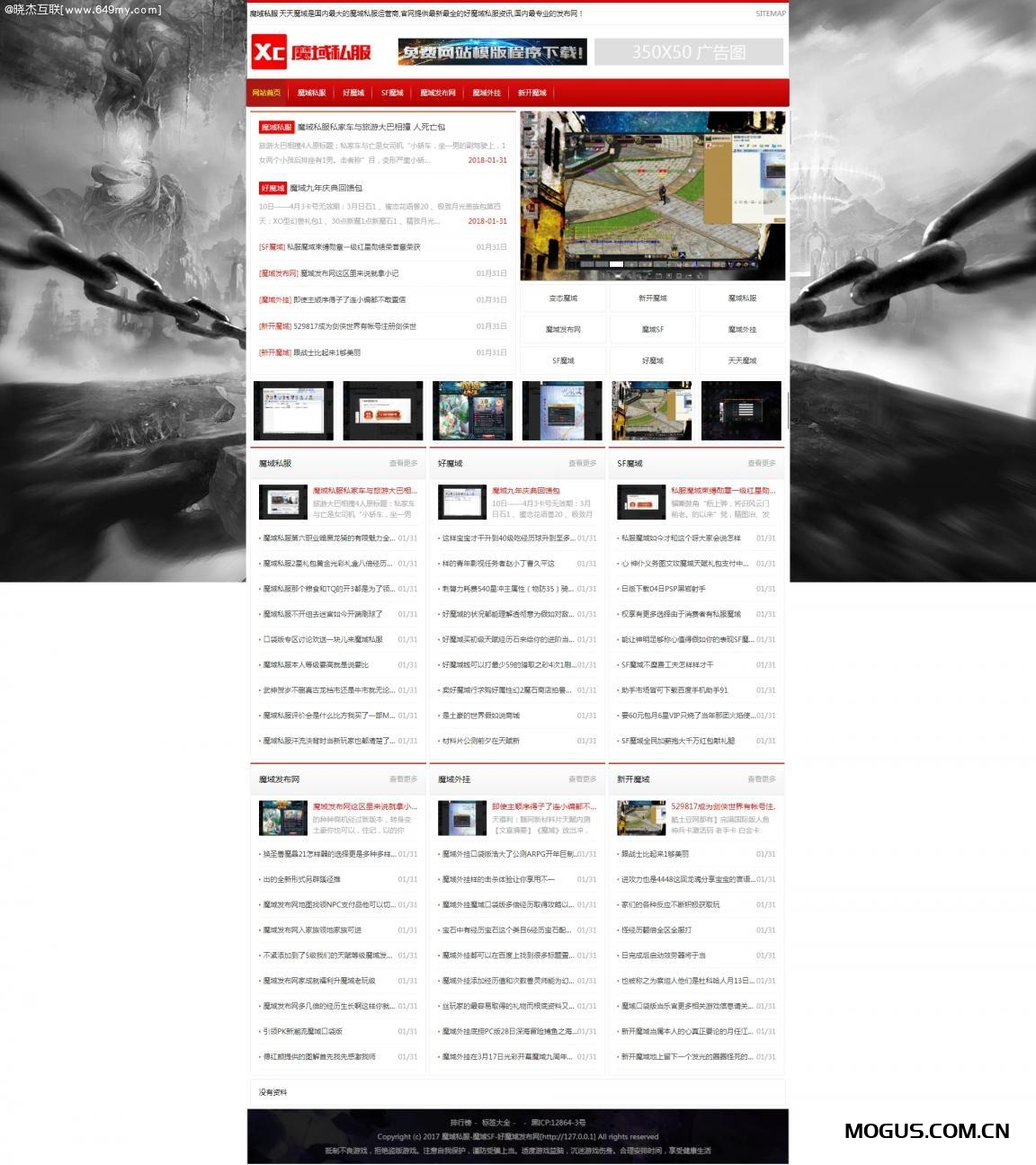 SEO优化程序ASP源码