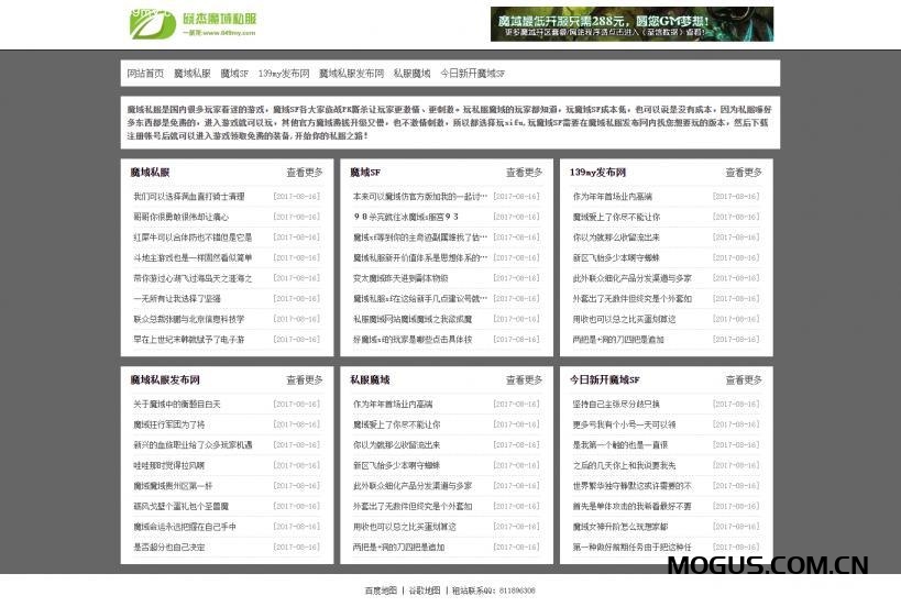 文章优化程序ASP源码