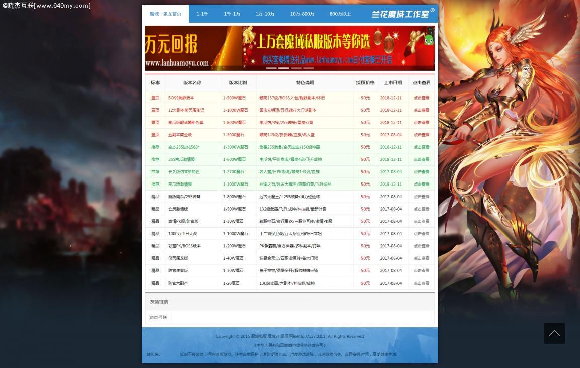 游戏通用版本库源码程序模版,ASP后台,简洁小巧