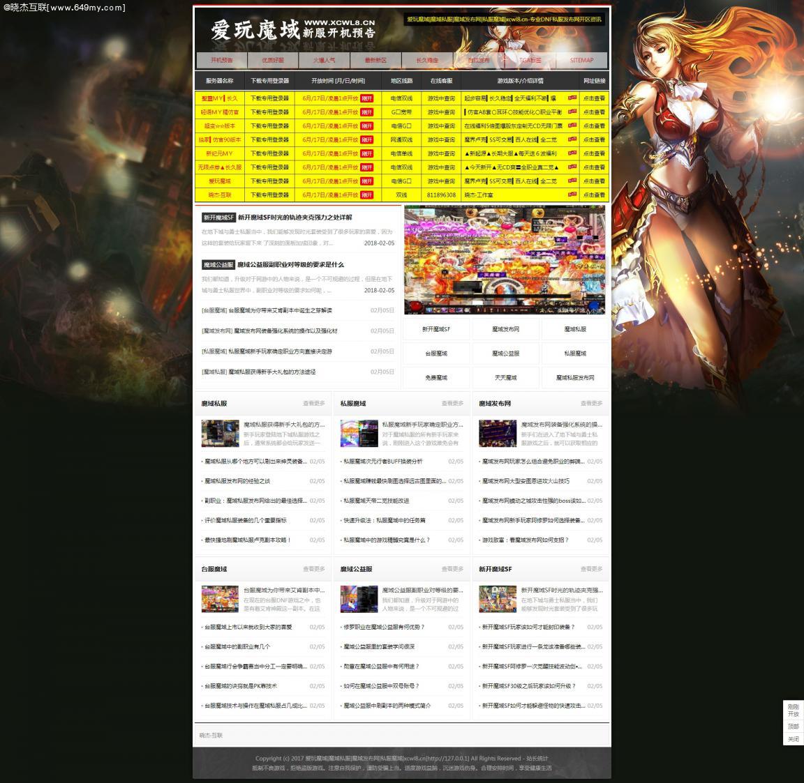 通用版本库源码程序模版,ASP后台,简洁小巧