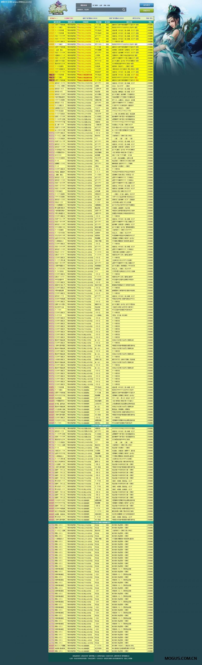 127MY独家设计游戏发布网网站程序源码模版