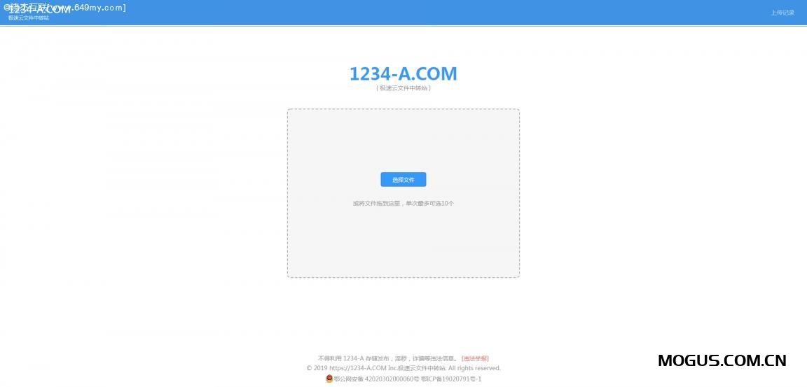 1234-A文件中转站源码,文件上传下载程序源码模版网站