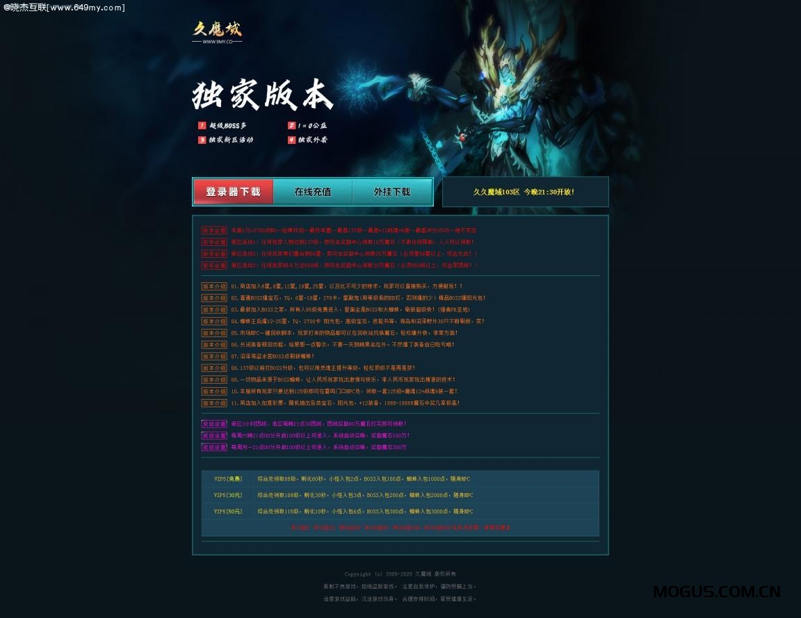 静态游戏开区网页模版,简洁大气,独家设计,DIV+CSS编写,方便修改