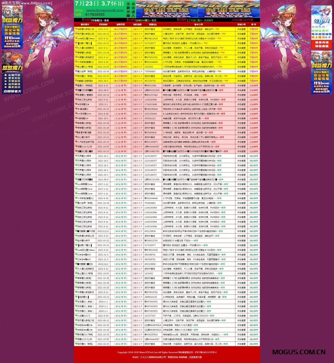魔力宝贝PHP发布网程序源码模版简约强大后台