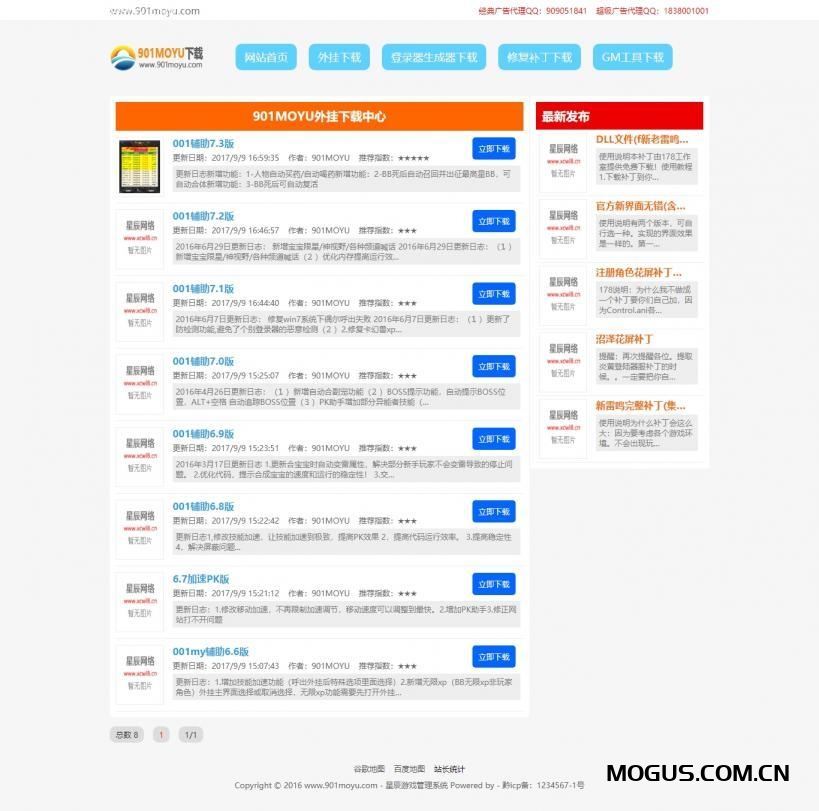 仿901MY界面二开网站模版程序源码,ASP后台