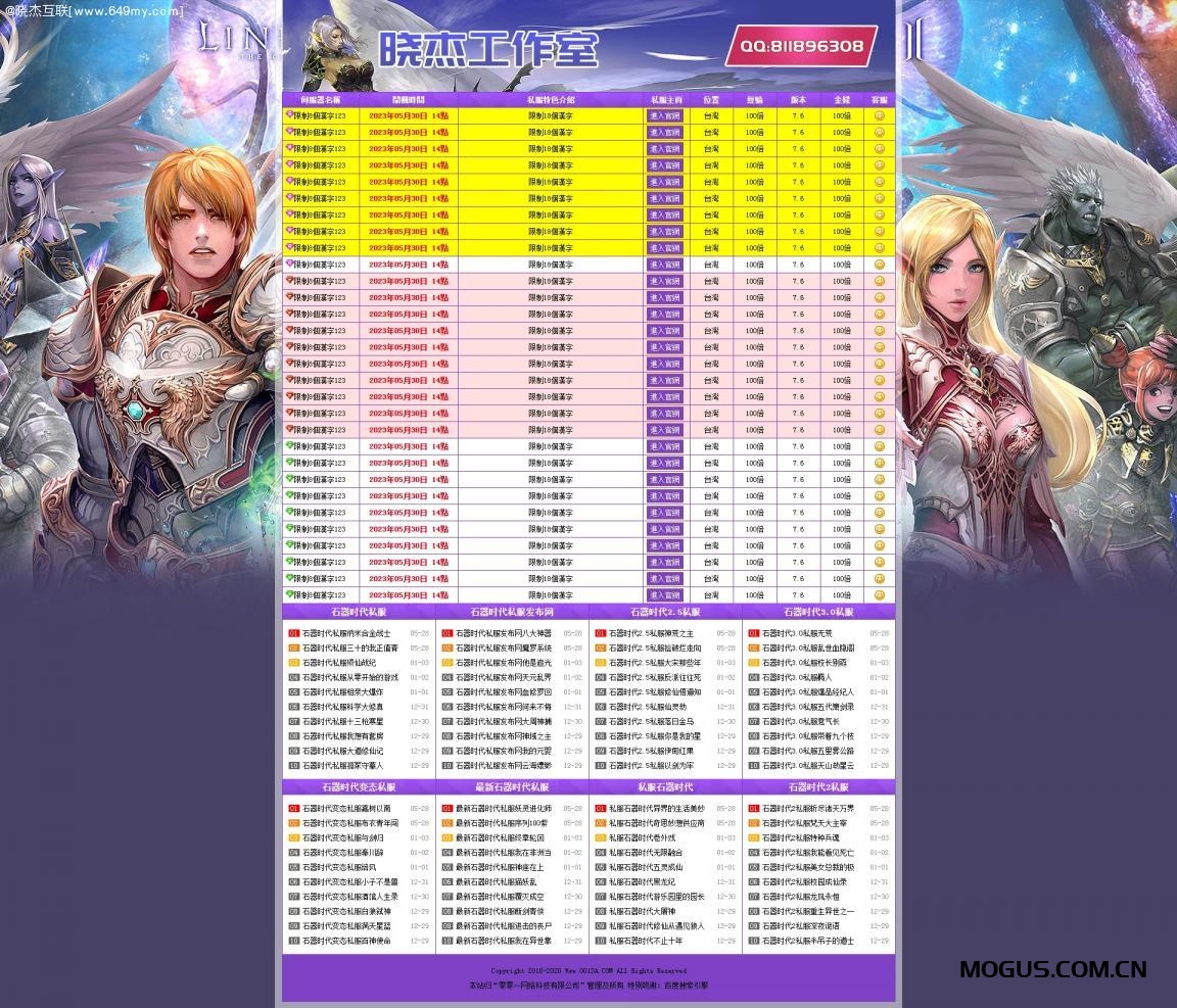 PHP天堂专用发布网程序源码模版,独家制作,带文章优化