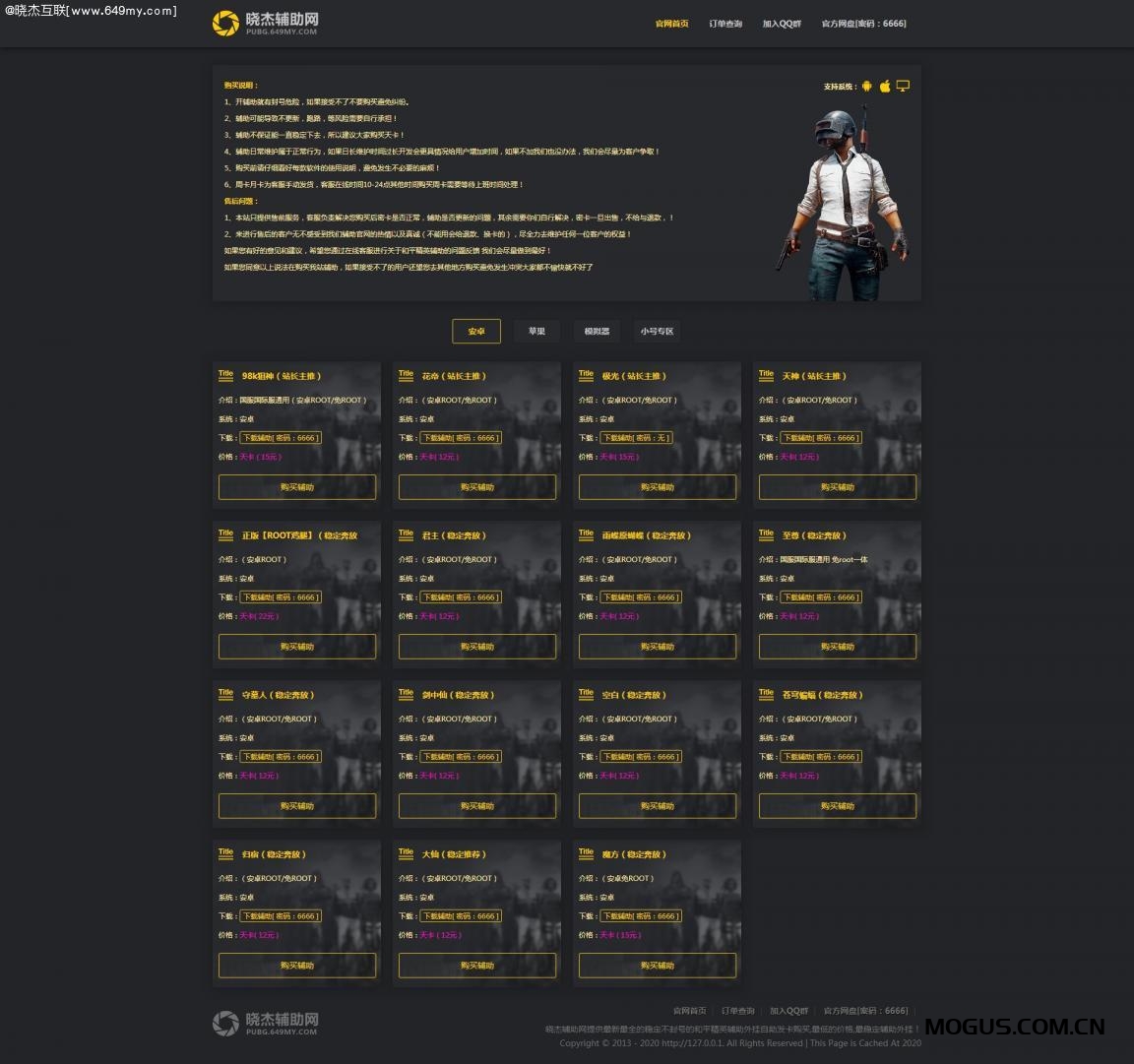 简约单页辅助分享网站模版程序,ASP后台