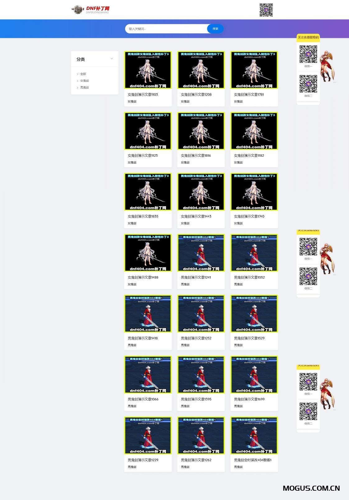 DNF简约资源网模板PHP+SQLITE数据库搭建搬家超级方便
